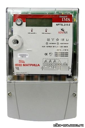 Счетчик NP73L.2-5-2